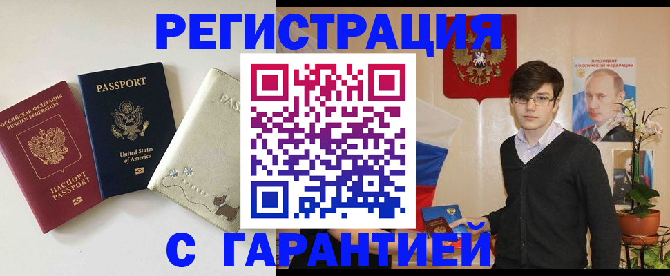 регистрация в Дивногорске